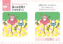 カナヘイの小動物 激むずまちがいさがし: 小動物たちの住む街 - 圖片 3