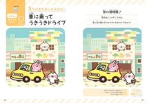 カナヘイの小動物 激むずまちがいさがし: 小動物たちの住む街 - 圖片 2
