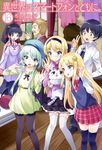 異世界はスマートフォンとともに。 16 HJ NOVELS HJN07-16 - 圖片 1
