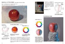 1日で描くリアル油絵の基本 - 圖片 11