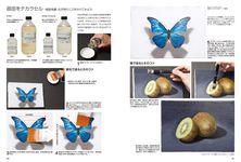1日で描くリアル油絵の基本 - 圖片 8