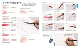 色えんぴつで描く東方イラストテクニック - 圖片 11