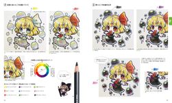 色えんぴつで描く東方イラストテクニック - 圖片 9