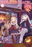 異世界はスマートフォンとともに。 22 HJ NOVELS HJN07-22 - 圖片 1