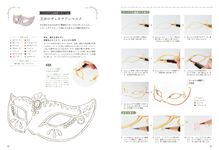 空想色鉛筆レッスン ホビージャパンの技法書 - 圖片 4