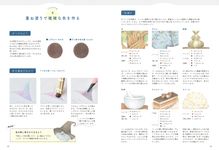 空想色鉛筆レッスン ホビージャパンの技法書 - 圖片 8