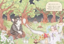 空想色鉛筆レッスン ホビージャパンの技法書 - 圖片 7