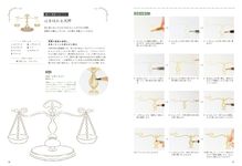 空想色鉛筆レッスン ホビージャパンの技法書 - 圖片 6