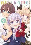 NEW GAME! 4 まんがタイムKRコミックス - 圖片 1