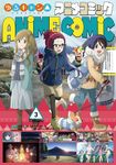 ゆるキャン△アニメコミック 3 まんがタイムKRコミックス - 圖片 1
