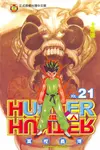 獵人 21 - 圖片 1