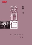 我們仨 - 圖片 2