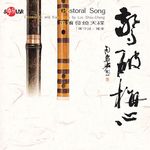 驚破梅心: 笛蕭發發燒天碟 - 圖片 1