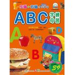 ABC字母練習 - 圖片 1