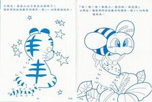 幼兒遊戲練習本: 1-20連連看 - 圖片 2