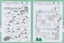 幼兒遊戲練習本: 智慧迷宮 - 圖片 2