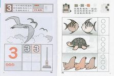 幼兒遊戲練習本: 啟蒙123 - 圖片 2