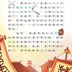 趣趣名著: 三國演義 - 圖片 5