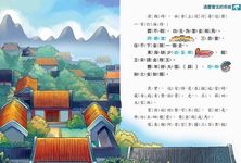 趣趣名著: 紅樓夢 - 圖片 3
