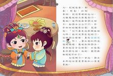 趣趣名著: 紅樓夢 - 圖片 2