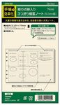 Raymay聖書三折5.0方眼格內頁 - 圖片 1