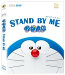 Stand by Me 哆啦A夢 (2D+3D/BD) - 圖片 1