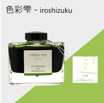 PILOT iroshizuku色彩雫鋼筆墨水/ 竹林綠/ 50ml - 圖片 1