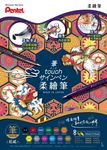 Pentel 柔繪筆SES15C-E/ 棕/ 海老茶 - 圖片 2