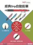 Tombow經典Grip 0.5mm自動鉛筆/ 深藍 - 圖片 3