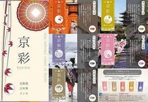 文具店TAG京彩墨水/ 伏見の朱塗 - 圖片 3