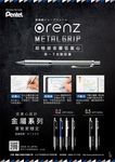 Pentel ORENZ自動鉛筆/ 0.5/ 銀桿/ XPP1005G-ZX - 圖片 2