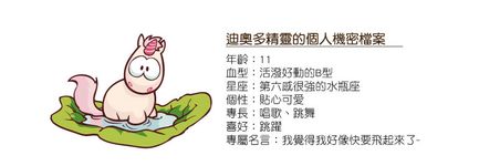 NICI迪奧多獨角精靈鑰匙圈 - 圖片 2