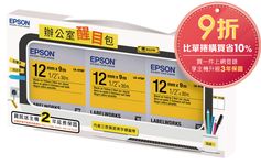 EPSON 辦公室醒目包/ 內含三款黃底黑字標籤帶 - 圖片 1