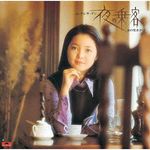 夜の乗客/女の生きがい (日本進口限定盤) - 圖片 1