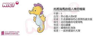 NICI托朗海馬玩偶/ 25cm - 圖片 2