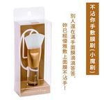 林三益敷膜刷小魔刷/ 白色 - 圖片 2