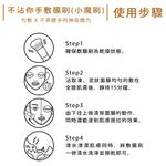 林三益敷膜刷小魔刷/ 白色 - 圖片 5