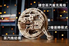 UGEARS自我推進模型/ 無敵風火輪 - 圖片 8