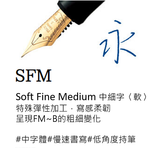 PILOT Custom 74鋼筆/ 黑/ SFM尖 - 圖片 1
