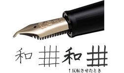 SAILOR長刀研鳥嘴尖鋼筆 - 圖片 1