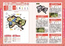 ピクミン3 デラックス オフィシャルガイド - 圖片 4