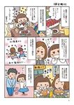 はらぺこ万歳! おかわり 夫婦ごはん&親子ごはん - 圖片 3