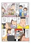 はらぺこ万歳! おかわり 夫婦ごはん&親子ごはん - 圖片 5
