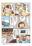 はらぺこ万歳! おかわり 夫婦ごはん&親子ごはん - 圖片 4