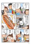 はらぺこ万歳! おかわり 夫婦ごはん&親子ごはん - 圖片 6