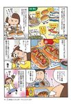 はらぺこ万歳! おかわり 夫婦ごはん&親子ごはん - 圖片 7