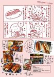 はらぺこ万歳! おかわり 夫婦ごはん&親子ごはん - 圖片 8