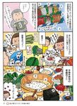 はらぺこ万歳! おかわり 夫婦ごはん&親子ごはん - 圖片 10