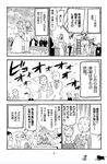 百姓貴族 4 - 圖片 7