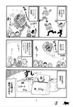 百姓貴族 4 - 圖片 9
